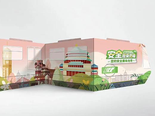 轨道交通安全搭乘指南