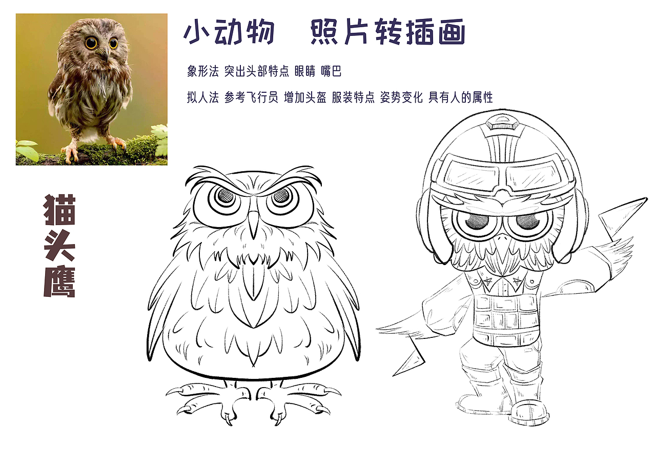 小动物插画 线稿（图ZMjg2MjM0ODgw） - 创作习作 - 站酷设计师香菜不香DD原创素材 - 站酷ZCOOL