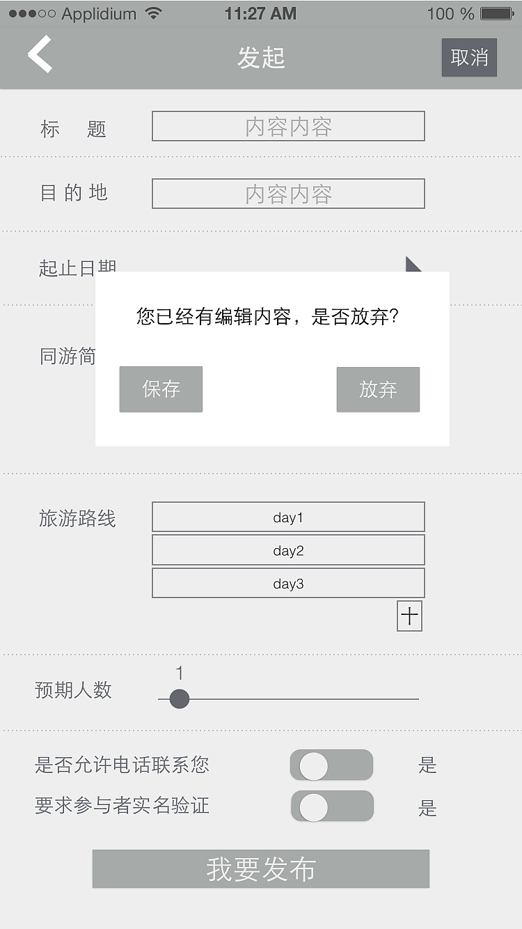自游人，旅游社交APP设计（图ZMzI1MzE4MTY=） - APP界面 - 站酷设计师RayStinger原创素材 - 站酷ZCOOL
