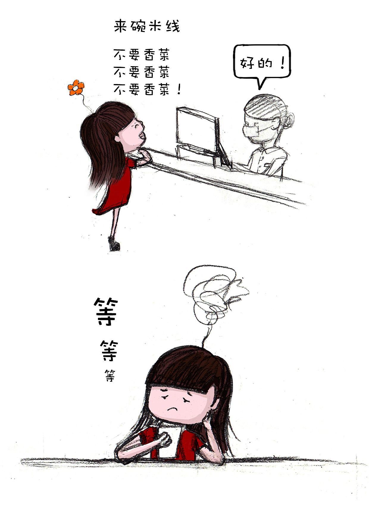 不要香菜!!!说三遍