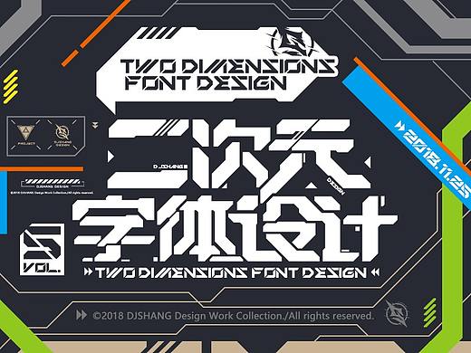 动漫游戏二次元字体LOGO设计 VOL.5