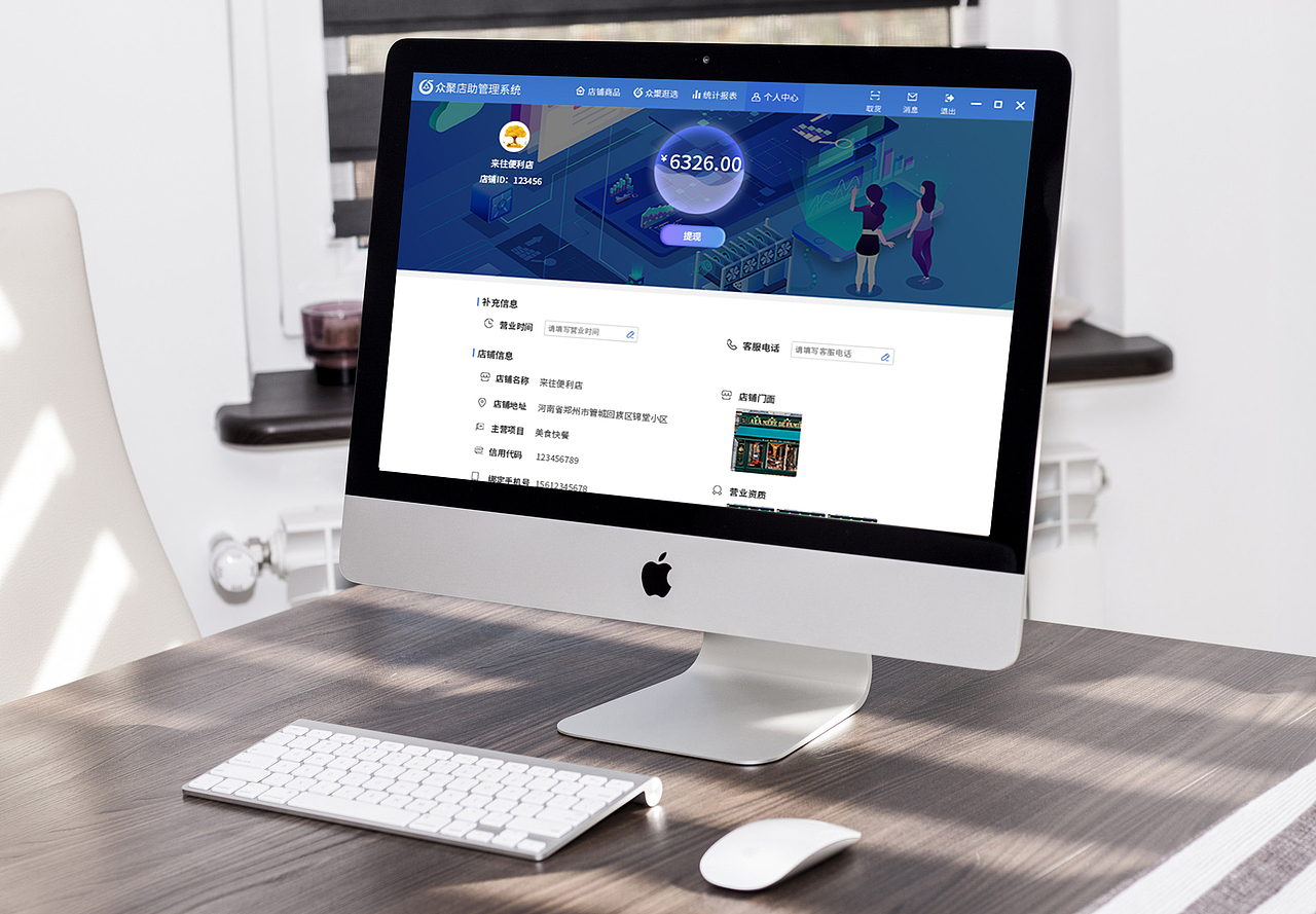 众聚店助PC管理系统（图ZMTk5MTQyNzI4） - 软件界面 - 站酷设计师珂玮丫原创素材 - 站酷ZCOOL