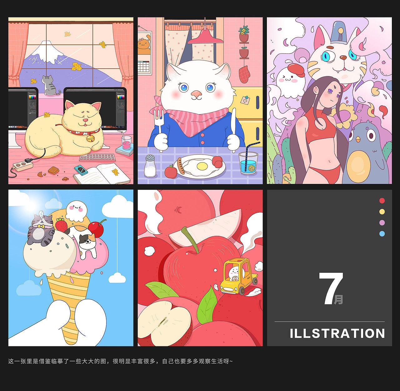7月插画练习整理（图ZMjE4Nzk1NDA0） - 创作习作 - 站酷设计师榴莲泡馍原创素材 - 站酷ZCOOL