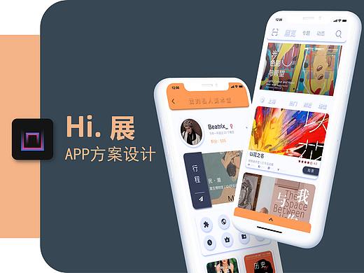 【课程作业】Hi.展APP  UI设计