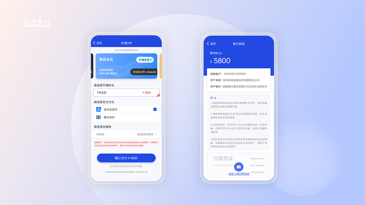 会员页面迭代（图ZMjgyNjU0MjM2） - APP界面 - 站酷设计师Doriszhao07原创素材 - 站酷ZCOOL