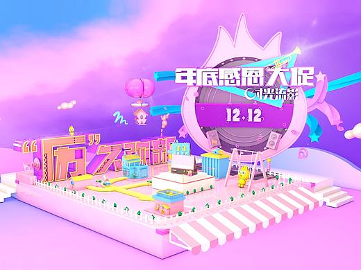 C4D-双12初稿