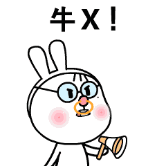 甲方方乙方方狂吼特辑-----宝(表)情标(包)