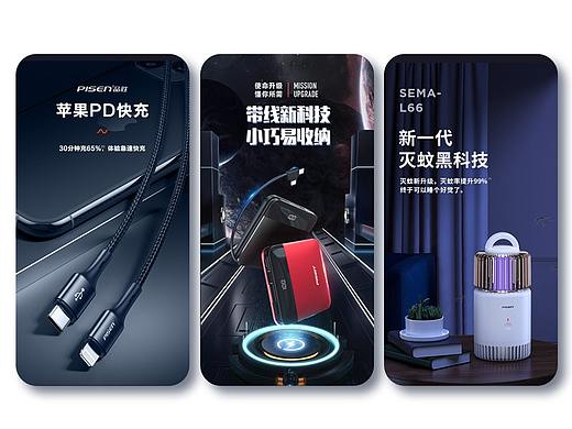 2020 详情页面作品总结