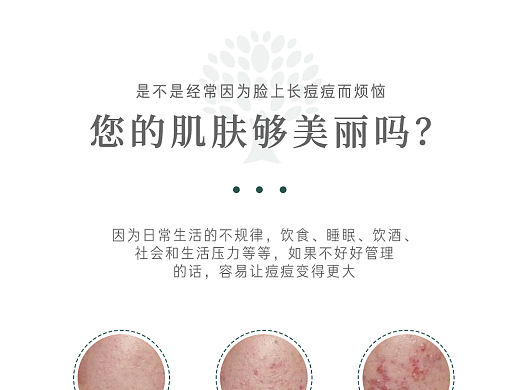 详情页-护肤品