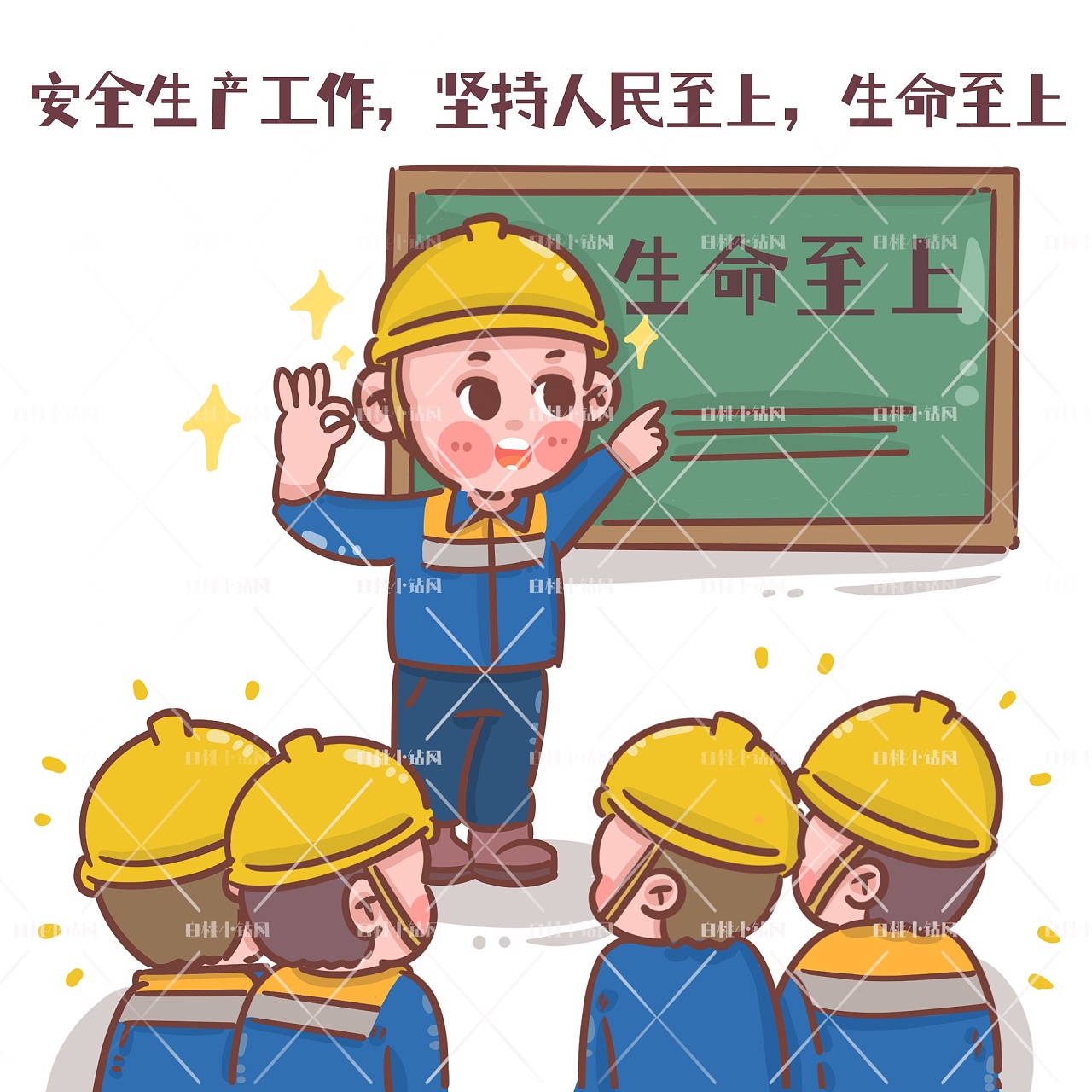 安全生产法小漫画