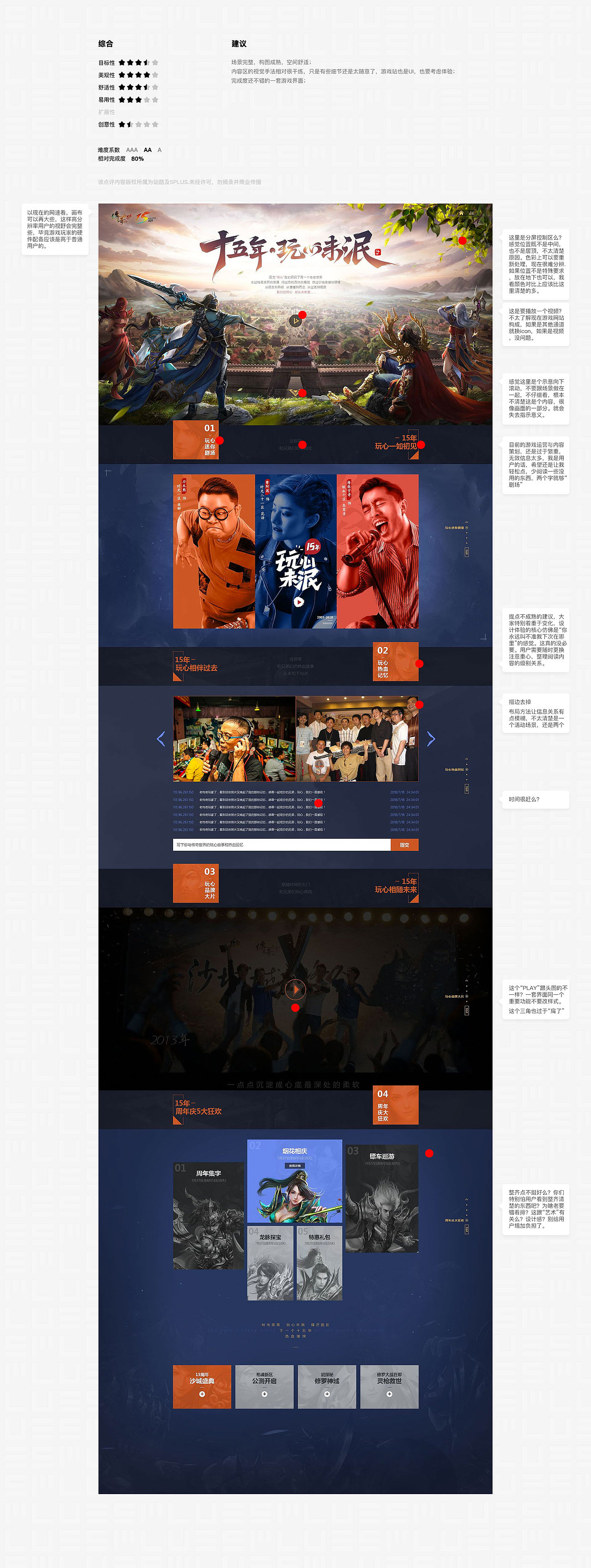 高手坐堂- 微星P65特约专场Part2 10.27