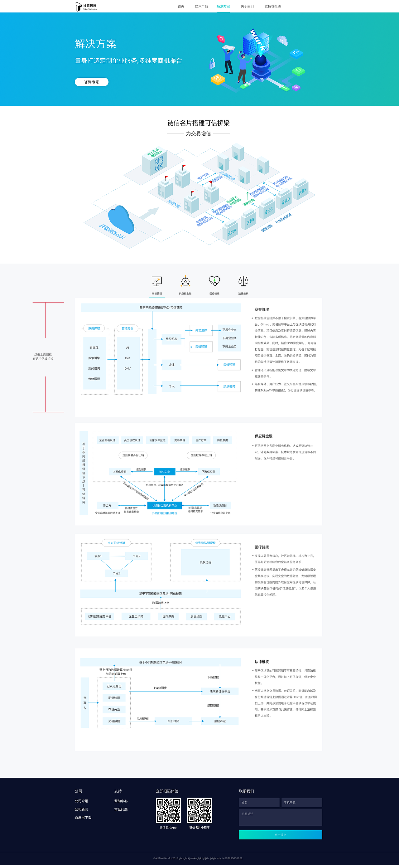 投肯科技网站（图ZMTYwNjAzOTY4） - 企业官网 - 站酷设计师站着丶别动原创素材 - 站酷ZCOOL