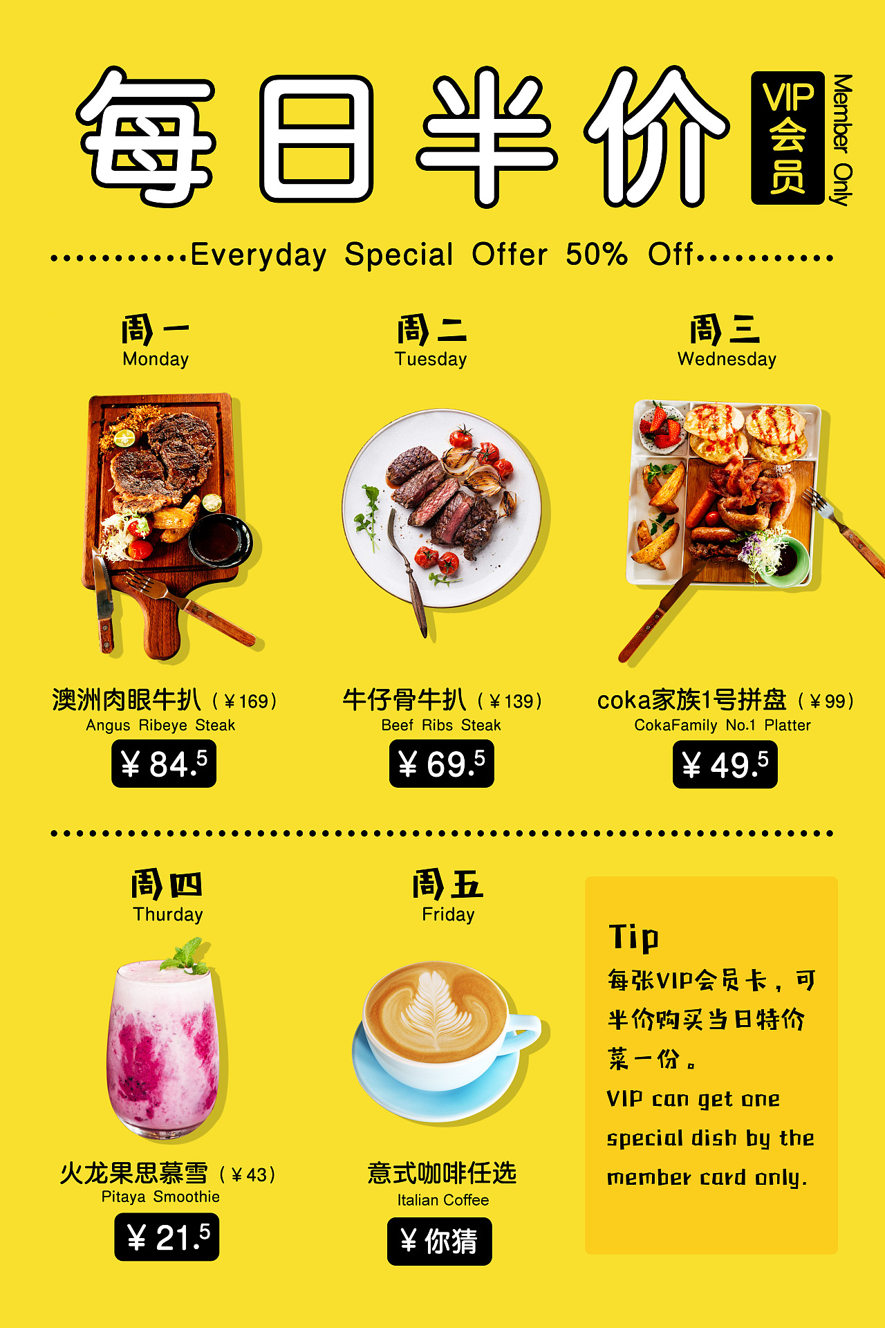 美食餐饮店三折页海报设计合集