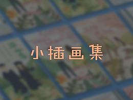 唯美小插画练习