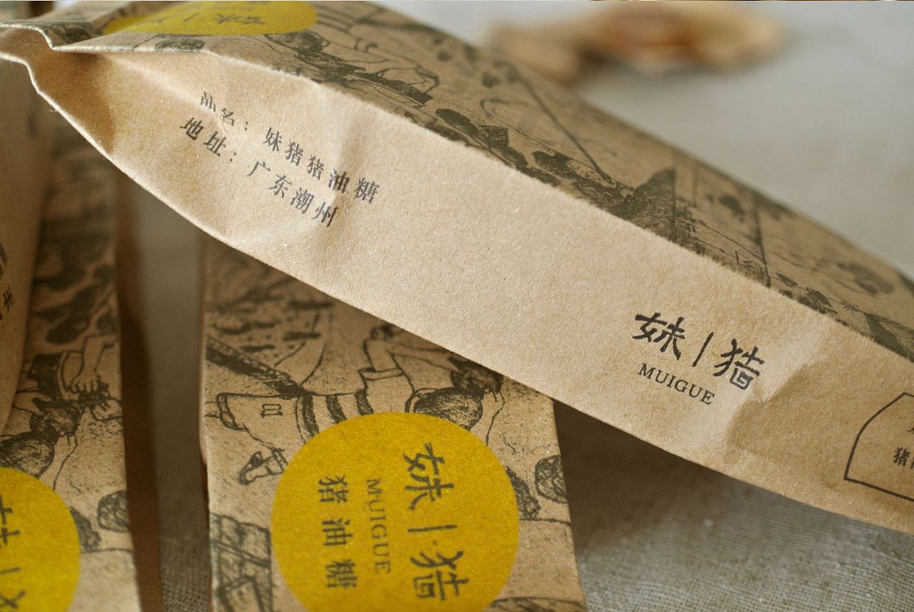 MUIGUE/猪油糖包装LOGO设计（图ZMjU2NTY2MjQ=） - 包装 - 站酷设计师东worry原创素材 - 站酷ZCOOL