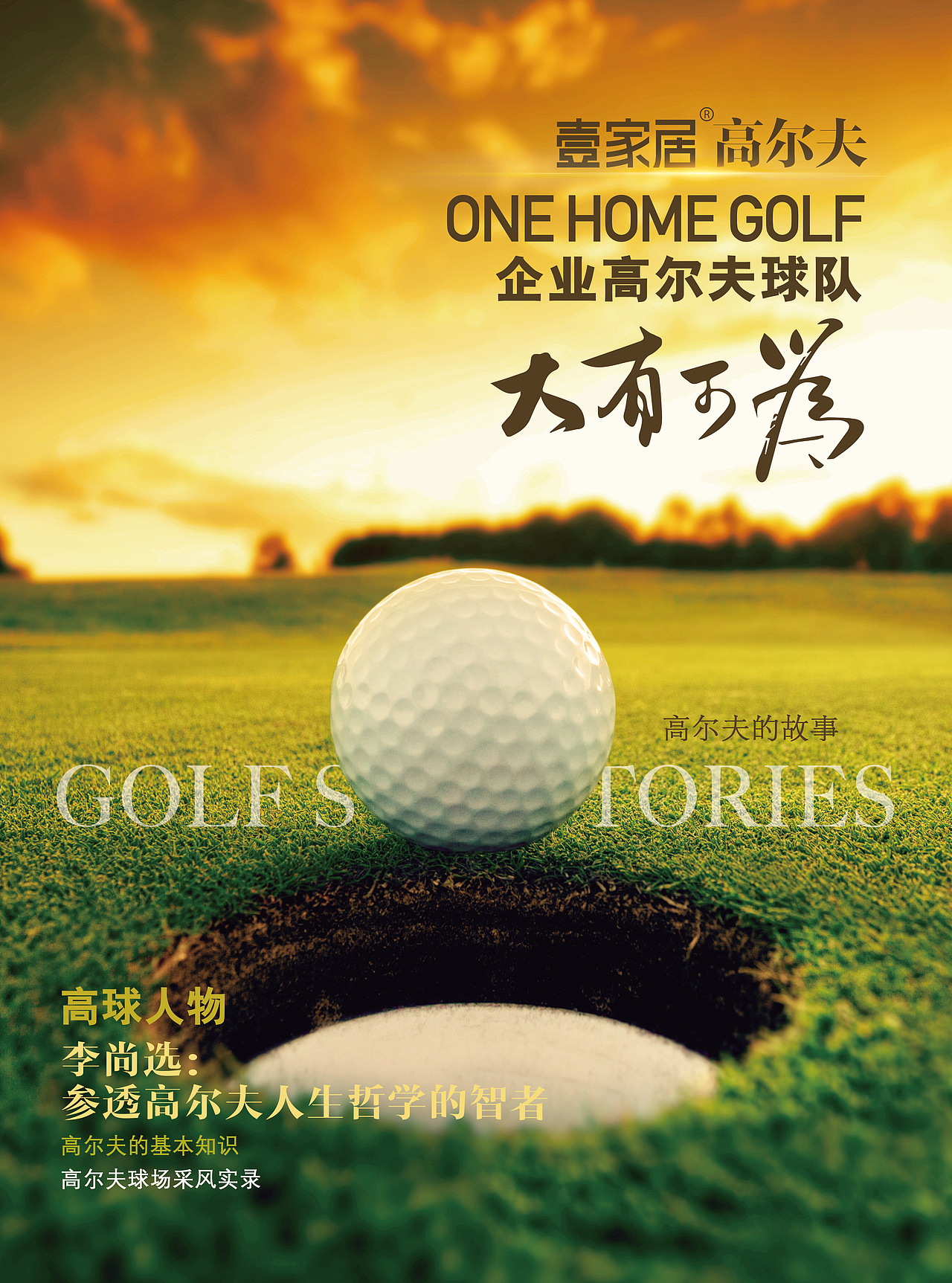 创作时间2016/04/01创作工具imacgolf海报0添加表情喜欢ta的作品吗?