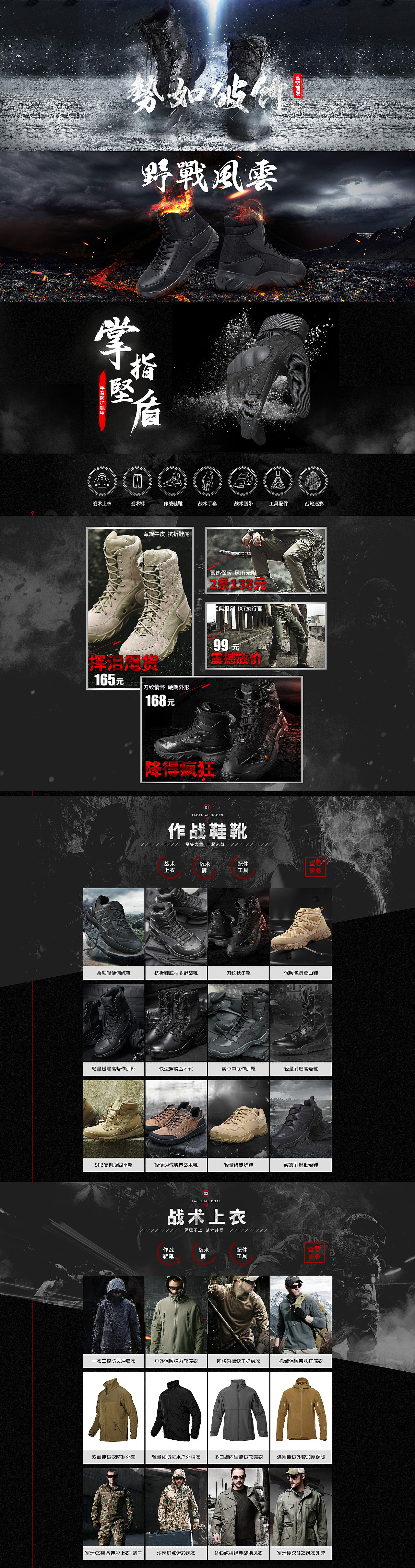 秋冬版户外运动首页版式设计（图ZNTk1MTQzNjQ=） - 电商 - 站酷设计师蕾爷原创素材 - 站酷ZCOOL