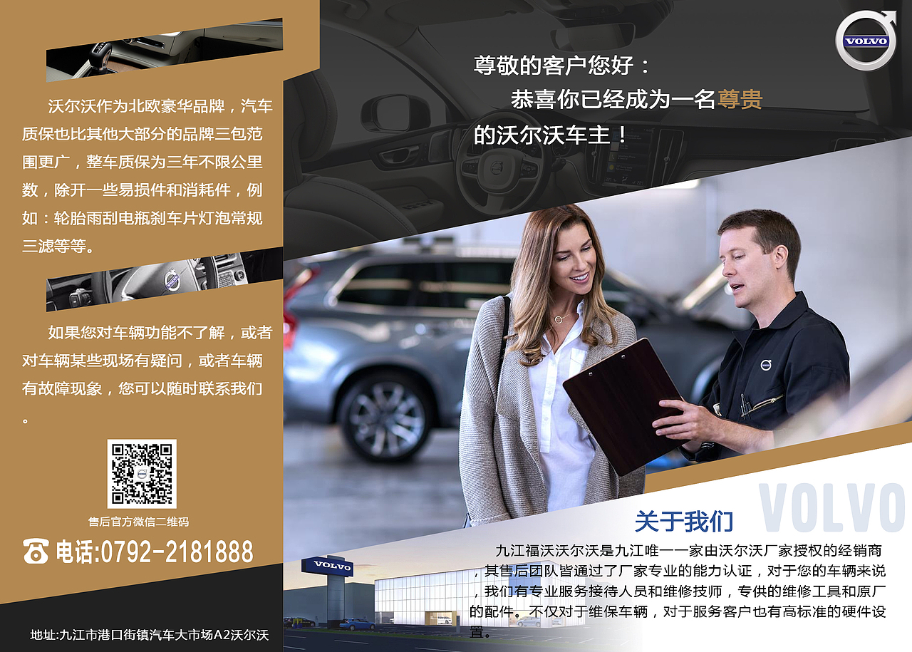 汽车售后折页（图ZMTQwMzI5NzA4） - 宣传物料 - 站酷设计师栀子雪原创素材 - 站酷ZCOOL