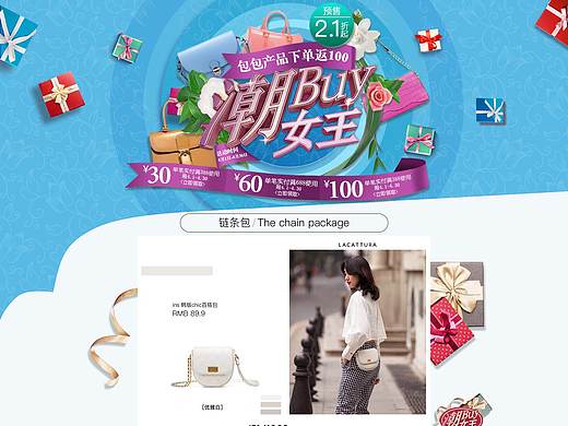 女包详情页