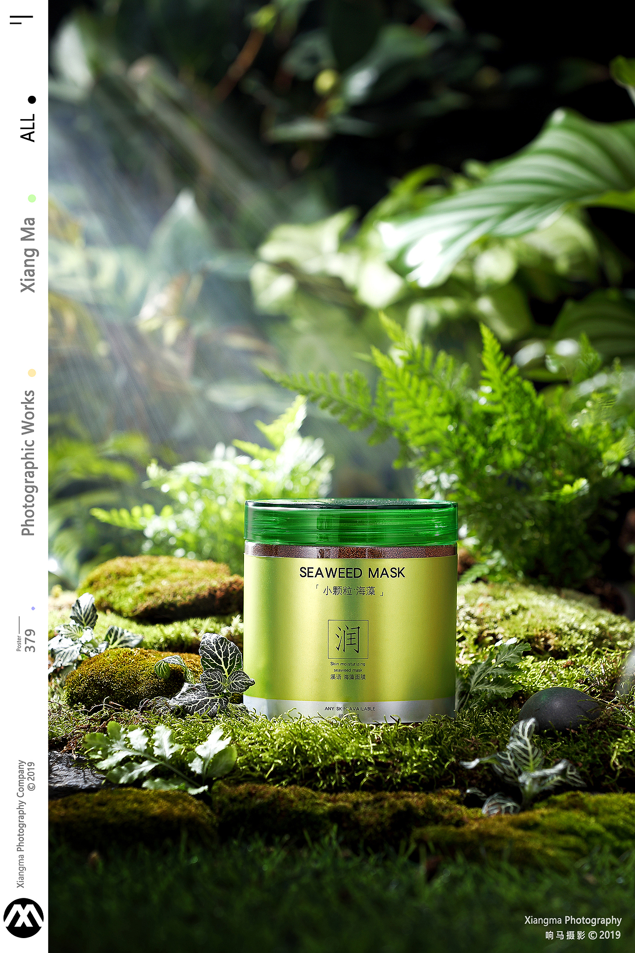 SEAWEED MASK|响马摄影（图ZMTg3OTIwMzY4） - 产品摄影 - 站酷设计师响马摄影原创素材 - 站酷ZCOOL