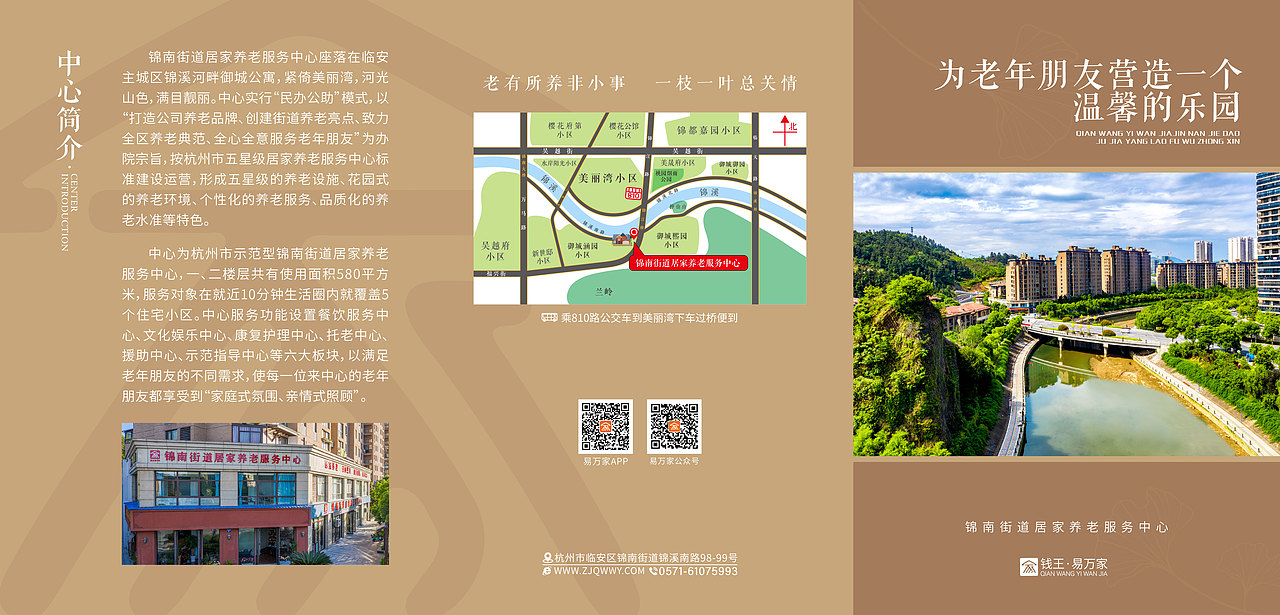 养老院折页（图ZMjEzMTA4Njg4） - 宣传物料 - 站酷设计师三王WANG原创素材 - 站酷ZCOOL
