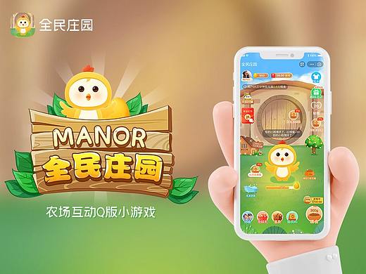 Q版农场养宠类小游戏《全民庄园》