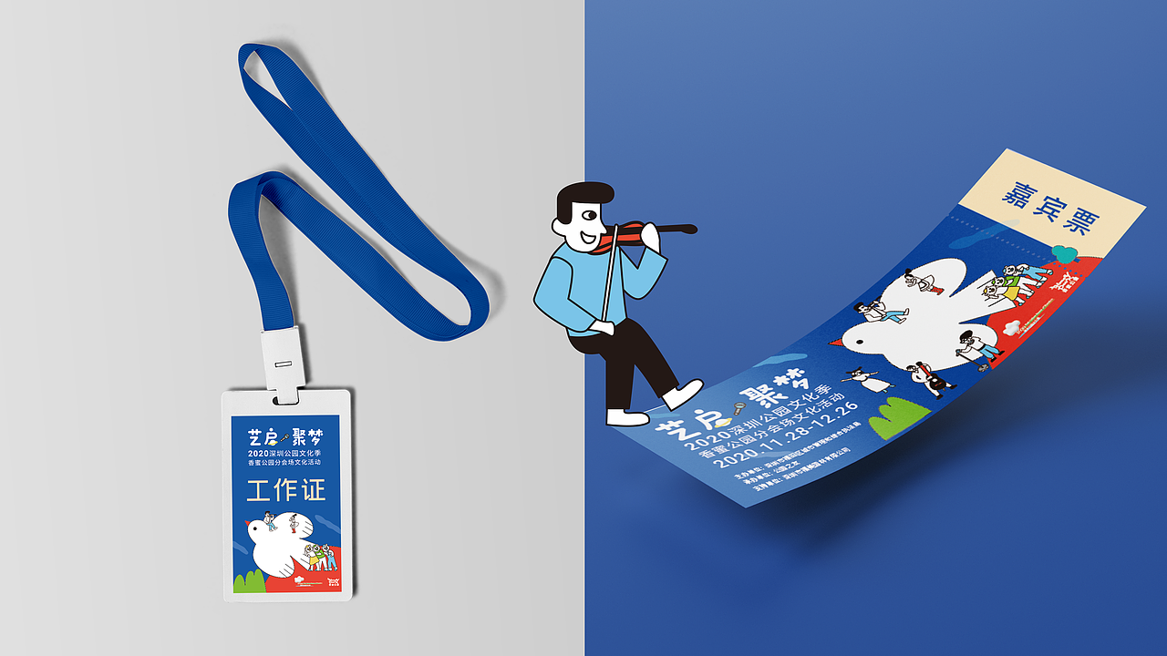 公园文化季活动插画和设计（图ZMjg3MjIyMTQ0） - 宣传物料 - 站酷设计师盆盆盆盆原创素材 - 站酷ZCOOL