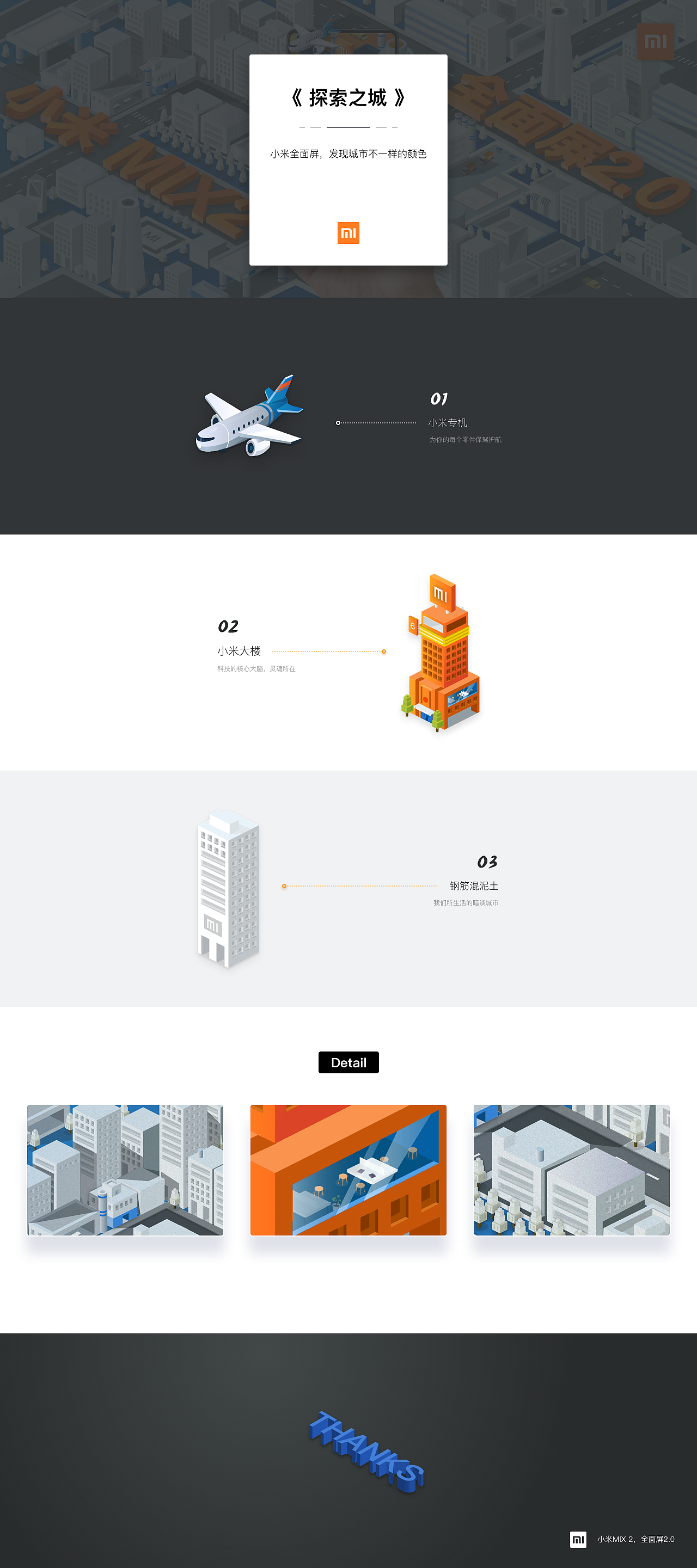 《 探索之城 》- 小米MIX2海报创意大赛（图ZOTk0NTk4Njg=） - 海报 - 站酷设计师财宝山原创素材 - 站酷ZCOOL