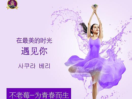 不老莓详情页（个人主页-ZMjcwNzA1MTI=） - 电商 - 站酷设计师green526原创素材 - 站酷ZCOOL