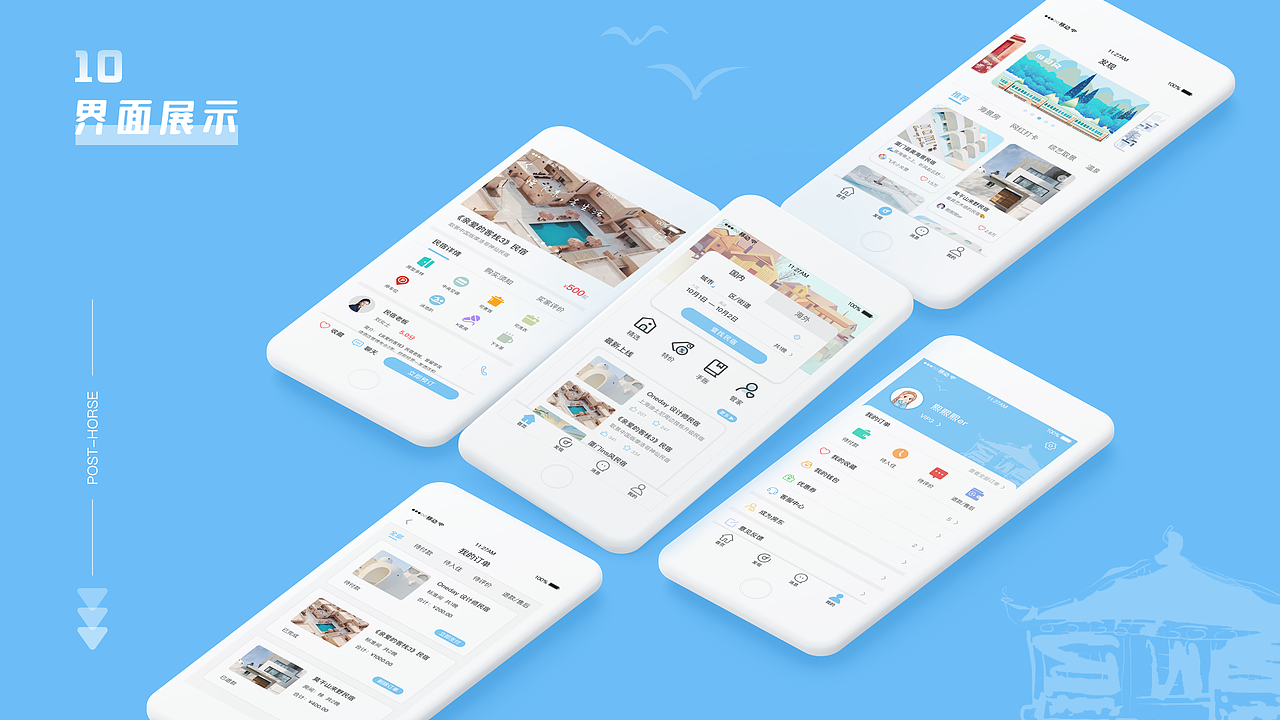 快馬民宿APP（圖ZMjAxNzAzNDM2） - APP界面 - 站酷設(shè)計師Kami小姐姐原創(chuàng)素材 - 站酷ZCOOL