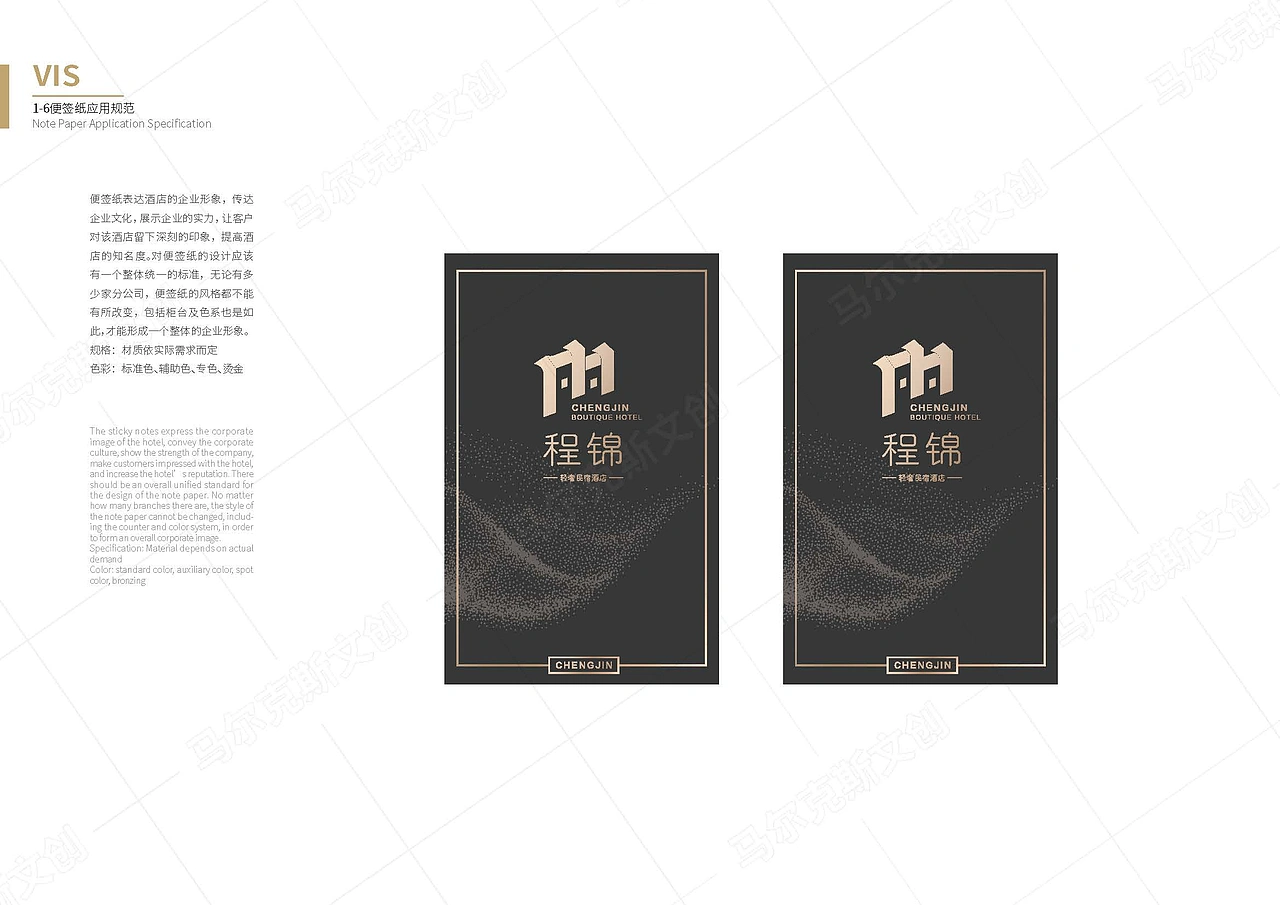 程锦轻奢民宿酒店logo&vi设计方案