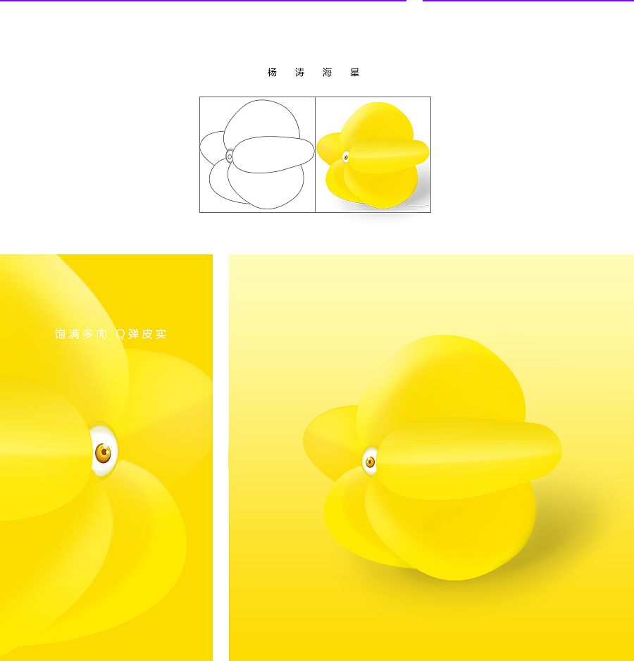 Fruit fish 萌系宠物第二弹! 柠檬章鱼小柠和胡萝卜鲸鱼大萝 UI app 吉祥物 游戏(图ZNTYzNjQxNjg=) - 游戏UI - 站酷设计师进化中的匹诺曹原创素材 - 站酷ZCOOL