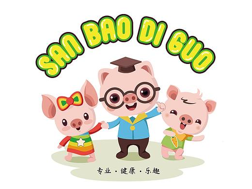 三只小豬吉祥物設(shè)計(jì)（個(gè)人主頁(yè)-ZMzI3MTU5MTI=） - IP形象 - 站酷設(shè)計(jì)師赤兔創(chuàng)意原創(chuàng)素材 - 站酷ZCOOL