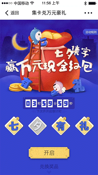 活动页面-交互动画（图ZMTU1NDM5Mzc2） - 交互/UE - 站酷设计师耳朵陳rp原创素材 - 站酷ZCOOL