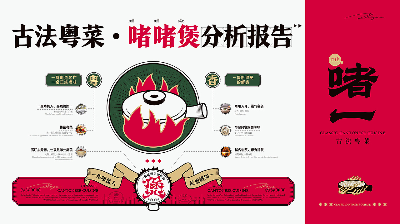 啫一丨南京最火古法粤菜啫啫煲（图ZMjQxOTIwODgw） - 品牌 - 站酷设计师十五哥FC原创素材 - 站酷ZCOOL