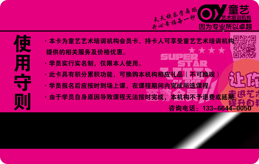 艺术培训会员卡（图ZNDk5Nzg4MDA=） - 图案 - 站酷设计师刘派zarky原创素材 - 站酷ZCOOL