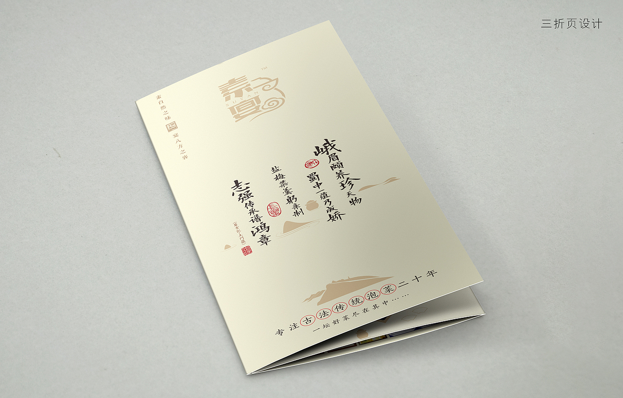 一道设计/原创传统泡菜包装设计/VI设计/泡菜礼盒/食品礼盒