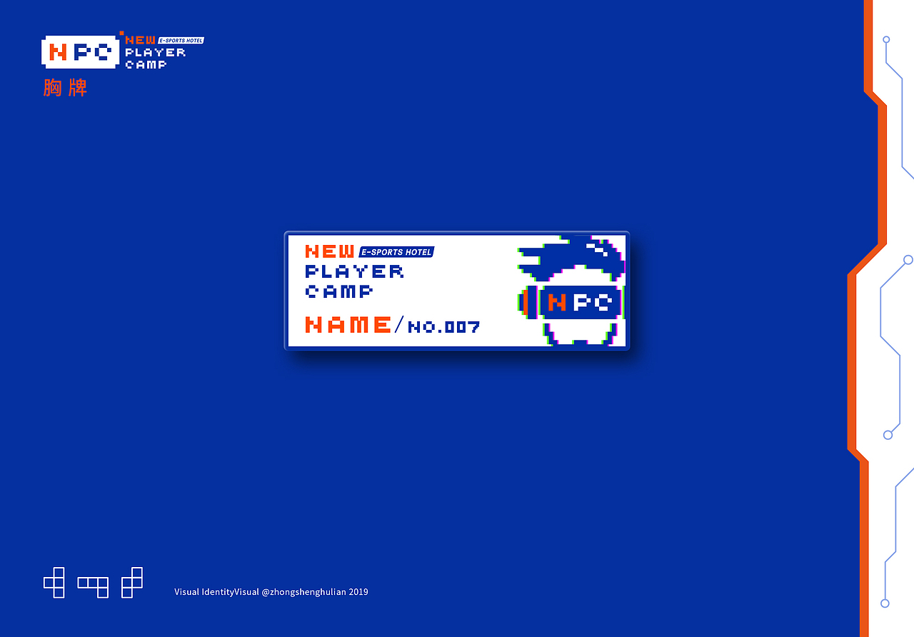 众生互联X恩佩熙电竞主题酒店