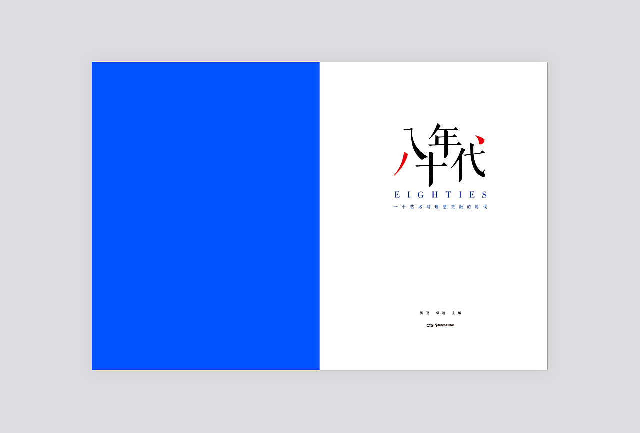 书籍设计方案（图ZMjk1MTIyMTY=） - 书籍/画册 - 站酷设计师nwgale原创素材 - 站酷ZCOOL