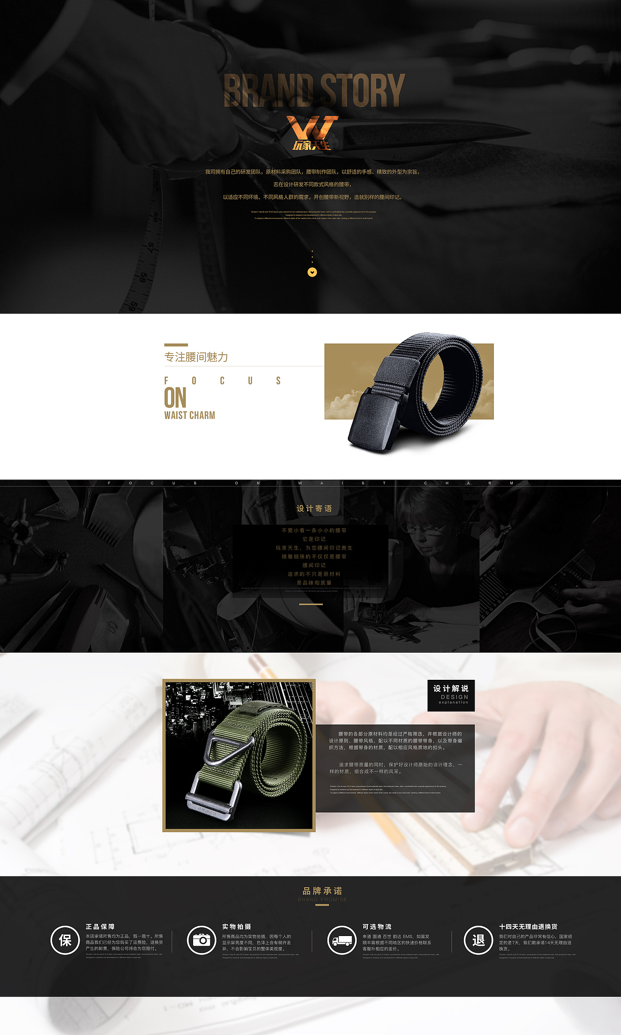 品牌故事（图ZMTA4OTczODUy） - 电商 - 站酷设计师藏青锋原创素材 - 站酷ZCOOL