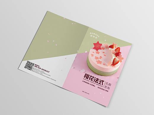 蛋糕甜品折页|宣传单|DM单