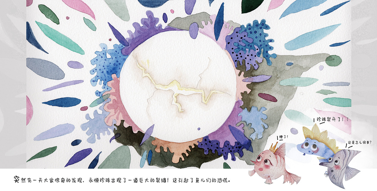 永恒珍珠（图ZMjIyNzcwMDky） - 绘本 - 站酷设计师米斯特M原创素材 - 站酷ZCOOL