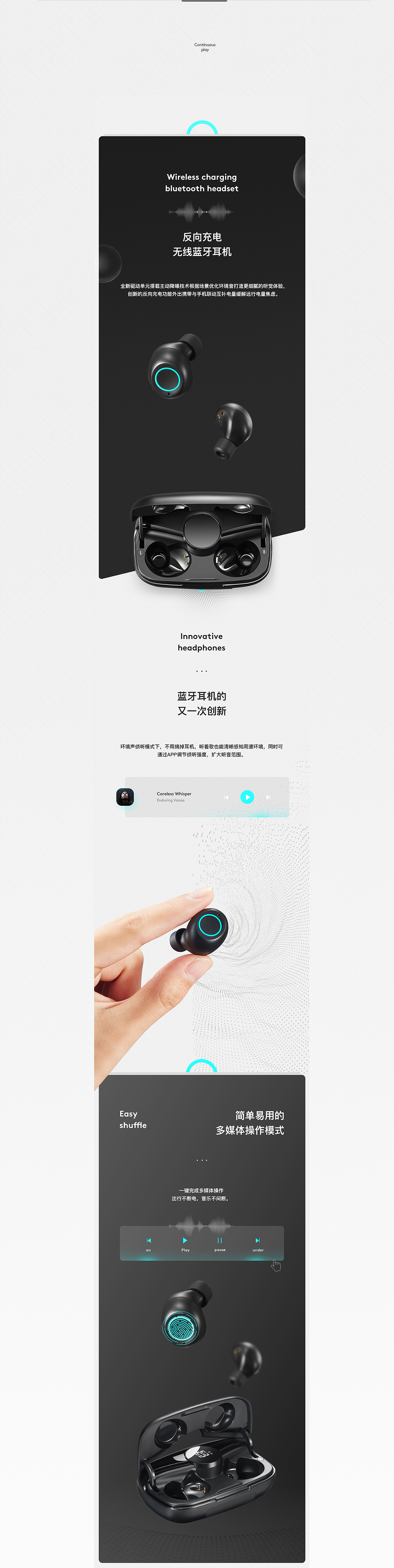 微距创意---蓝牙耳机详情页面设计（图ZMjU2NjYzNTI4） - 电商 - 站酷设计师微距创意原创素材 - 站酷ZCOOL