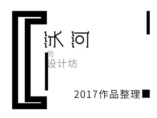 个人作品集（个人主页-ZMjc1MDM2MTY=） - 交互/UE - 站酷设计师冰河设计原创素材 - 站酷ZCOOL