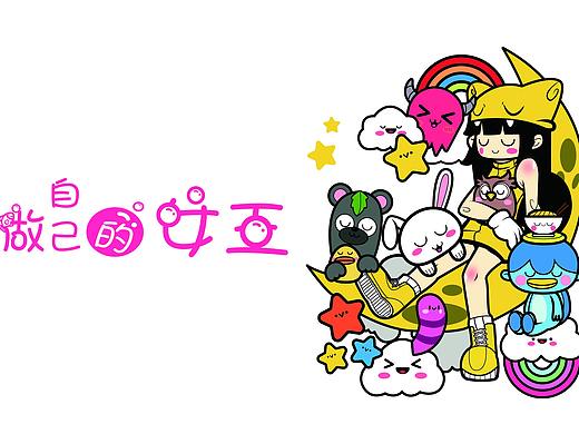 矢量插画 眼罩设计