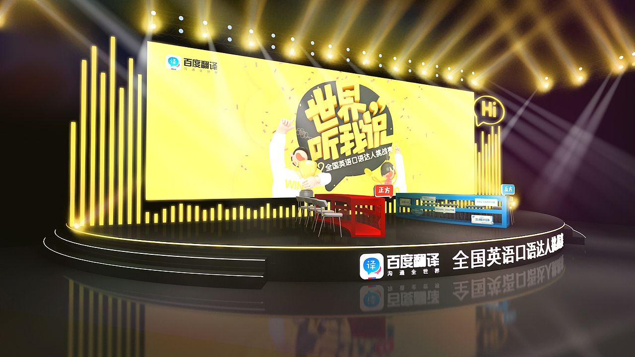 翻译英语口语大赛（图ZMTg2NTE1NjUy） - 其他三维 - 站酷设计师待落沙原创素材 - 站酷ZCOOL