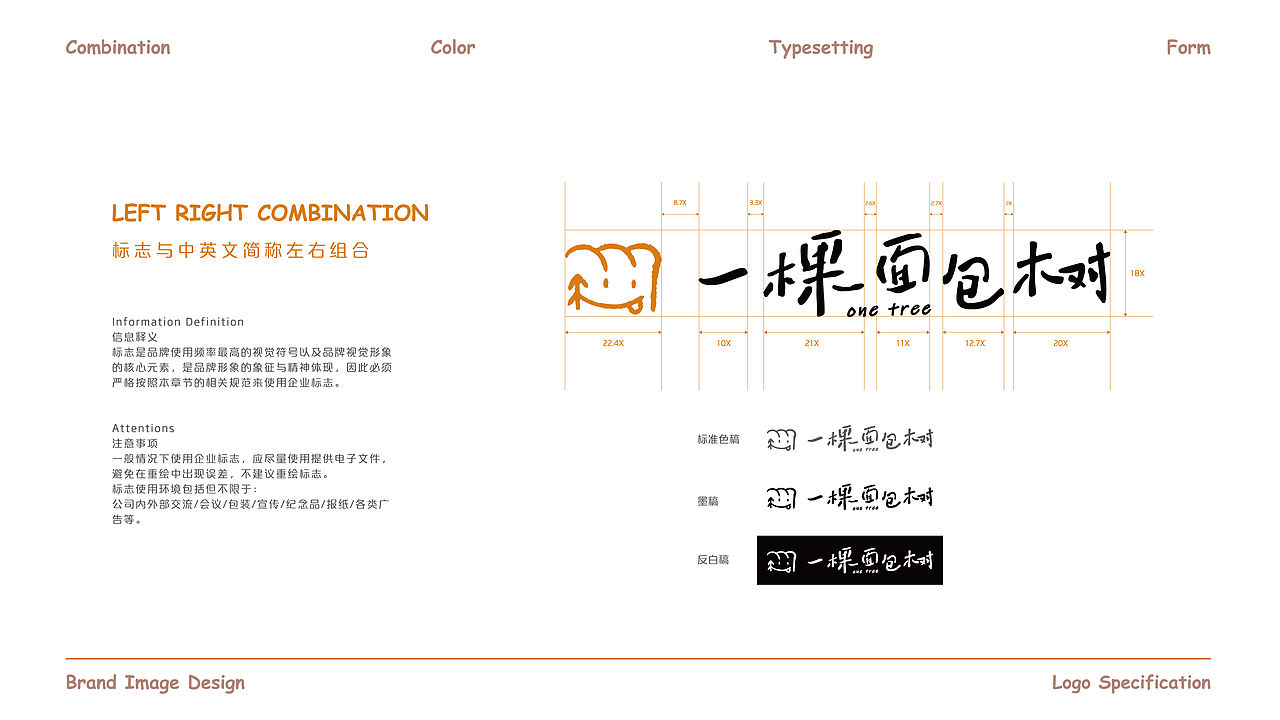 上海《一棵面包树》品牌设计（图ZMjc4NjE4MzE2） - 品牌 - 站酷设计师你好大海品牌设计原创素材 - 站酷ZCOOL