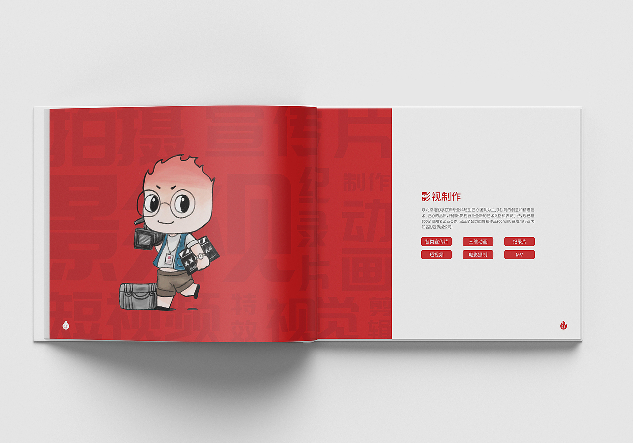 火焱创意丨企业画册设计（图ZMjg2MDkwNzMy） - 书籍/画册 - 站酷设计师钟泽平原创素材 - 站酷ZCOOL