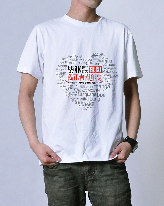 北语毕业衫原创设计（图ZMjg1NzQ3NDQ=） - 其他平面 - 站酷设计师李长歌nateriver原创素材 - 站酷ZCOOL