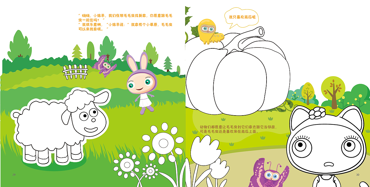 儿童DIY益智故事绘本（图ZNDQwNjc2MjA=） - 书籍/画册 - 站酷设计师万万想不到哦原创素材 - 站酷ZCOOL